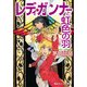 レディ・ガンナーと虹色の羽(スニーカー文庫)（KADOKAWA） [電子書籍]