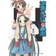 涼宮ハルヒの暴走（KADOKAWA） [電子書籍]