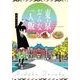 東京おんな一人飯（KADOKAWA） [電子書籍]
