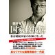 国家救援医 私は破綻国家の医師になった（KADOKAWA） [電子書籍]
