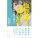「生存者」と呼ばれる子どもたち 児童虐待を生き抜いて（KADOKAWA） [電子書籍]