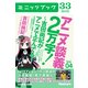アニメ談義2万字！～吉田尚記がアニメで企んでる～Vol.4（KADOKAWA） [電子書籍]
