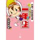 私、ピカピカの一年生 打倒！円形脱毛症（KADOKAWA） [電子書籍]