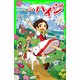 アルプスの少女ハイジ（KADOKAWA） [電子書籍]