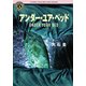 アンダー・ユア・ベッド（KADOKAWA） [電子書籍]