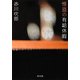 怪盗の有給休暇（KADOKAWA） [電子書籍]