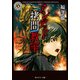 アンデッド 拷問教室（KADOKAWA） [電子書籍]