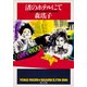 渚のホテルにて（KADOKAWA） [電子書籍]
