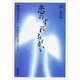 恋のすれちがい 韓国人と日本人──それぞれの愛のかたち（KADOKAWA） [電子書籍]