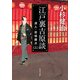 江戸裏吉原談 浪人・岩城藤次(三)（KADOKAWA） [電子書籍]