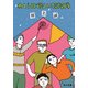 わしらは怪しい探険隊（KADOKAWA） [電子書籍]