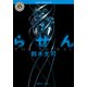 らせん（KADOKAWA） [電子書籍]