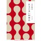 注文の多い料理店（KADOKAWA） [電子書籍]