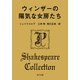 ウィンザーの陽気な女房たち（KADOKAWA） [電子書籍]