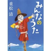 みんなのうた（KADOKAWA） [電子書籍]