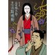 忍法鞘飛脚（KADOKAWA） [電子書籍]