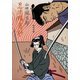 忍法陽炎抄（KADOKAWA） [電子書籍]