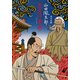 忍法行雲抄（KADOKAWA） [電子書籍]