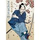 忍法落花抄（KADOKAWA） [電子書籍]