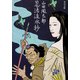 忍法流水抄（KADOKAWA） [電子書籍]