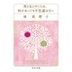 男と女とのことは、何があっても不思議はない（KADOKAWA） [電子書籍]