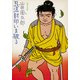 忍法封印いま破る（KADOKAWA） [電子書籍]