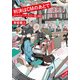 判決はCMのあとで ストロベリー・マーキュリー殺人事件（KADOKAWA） [電子書籍]