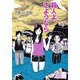 殺人よ、さようなら（KADOKAWA） [電子書籍]