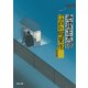 江戸の暗黒街（KADOKAWA） [電子書籍]