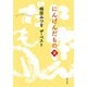 相田みつを ザ・ベスト にんげんだもの 道（KADOKAWA） [電子書籍]