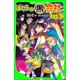 ぼくらの(黒)会社戦争(角川つばさ文庫)（KADOKAWA） [電子書籍]