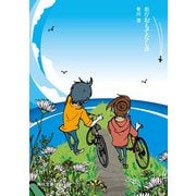 県庁おもてなし課（KADOKAWA） [電子書籍]