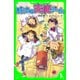 ぼくらの天使ゲーム(角川つばさ文庫)（KADOKAWA） [電子書籍]