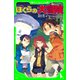 ぼくらの大冒険（角川つばさ文庫）（KADOKAWA） [電子書籍]