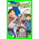 ぼくらの七日間戦争（角川つばさ文庫）（KADOKAWA） [電子書籍]