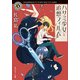 ハサミ少女と追想フィルム（KADOKAWA） [電子書籍]