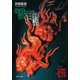 後巷説百物語（KADOKAWA） [電子書籍]