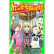 トンデモ探偵団 作戦(1) 学校の迷路とかくされた金貨（KADOKAWA） [電子書籍]