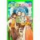 大草原の小さな家（KADOKAWA） [電子書籍]