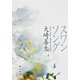 スワンソング（KADOKAWA） [電子書籍]