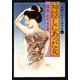 神隠しにあった女 自選人形佐七捕物帳2（KADOKAWA） [電子書籍]