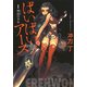 ばいばい、アースI 理由の少女（KADOKAWA） [電子書籍]