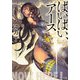 ばいばい、アースIV 今ここに在る者（KADOKAWA） [電子書籍]