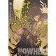 ばいばい、アースIII 爪先立ちて望みしは（KADOKAWA） [電子書籍]