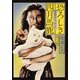 恐ろしき四月馬鹿（KADOKAWA） [電子書籍]