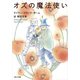 オズの魔法使い（KADOKAWA） [電子書籍]