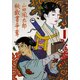 秘戯書争奪（KADOKAWA） [電子書籍]