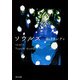 ソウルズ（KADOKAWA） [電子書籍]