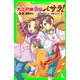 大江戸神龍伝バサラ！ (3)龍、飛翔せり。（KADOKAWA） [電子書籍]