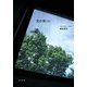 空の遠くに つれづれノート(9)（KADOKAWA） [電子書籍]